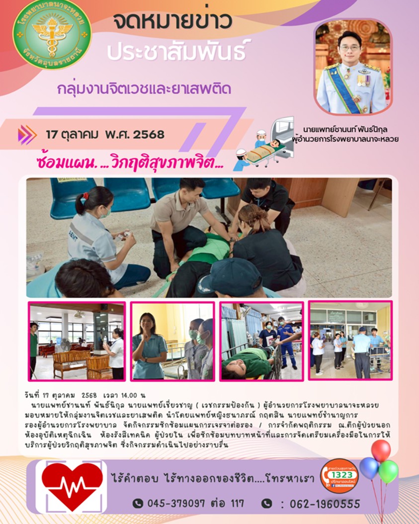 ภาพข่าว