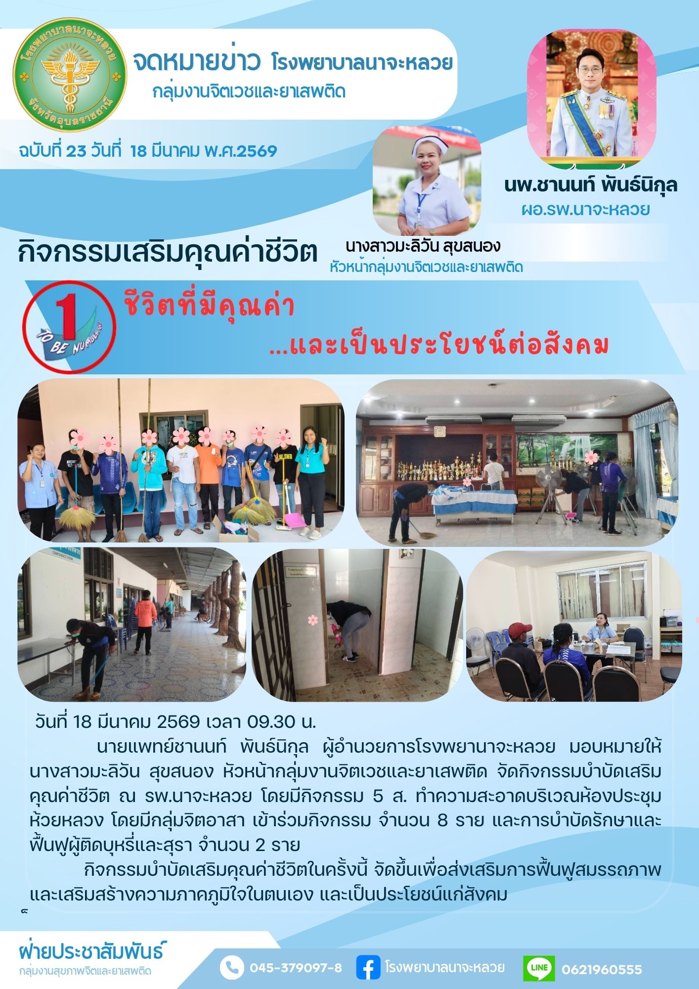 กิจกรรม (1)