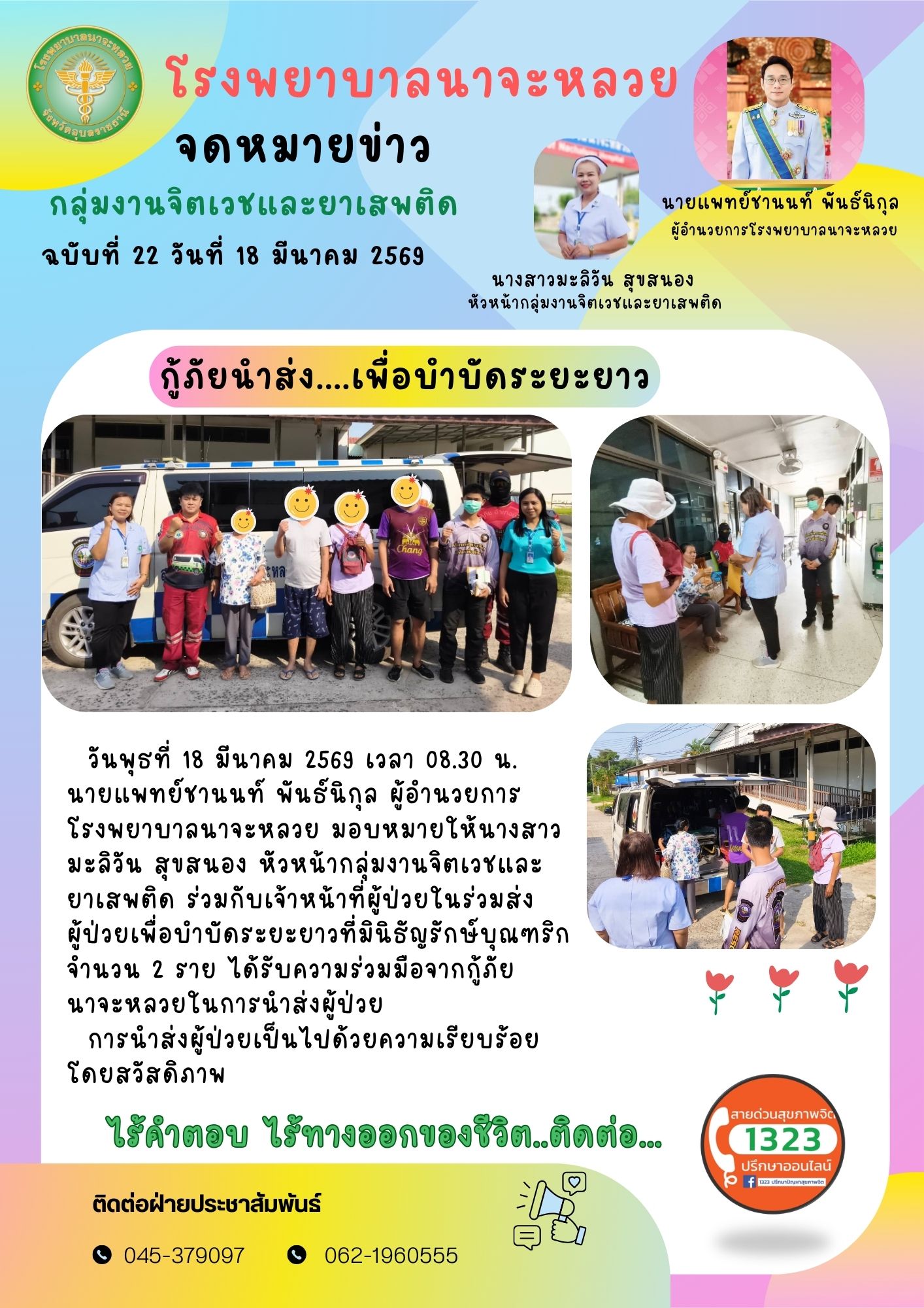 สำเนาของ สีเหลือง สีขาว สดใส สนุกสนาน โมเดิ