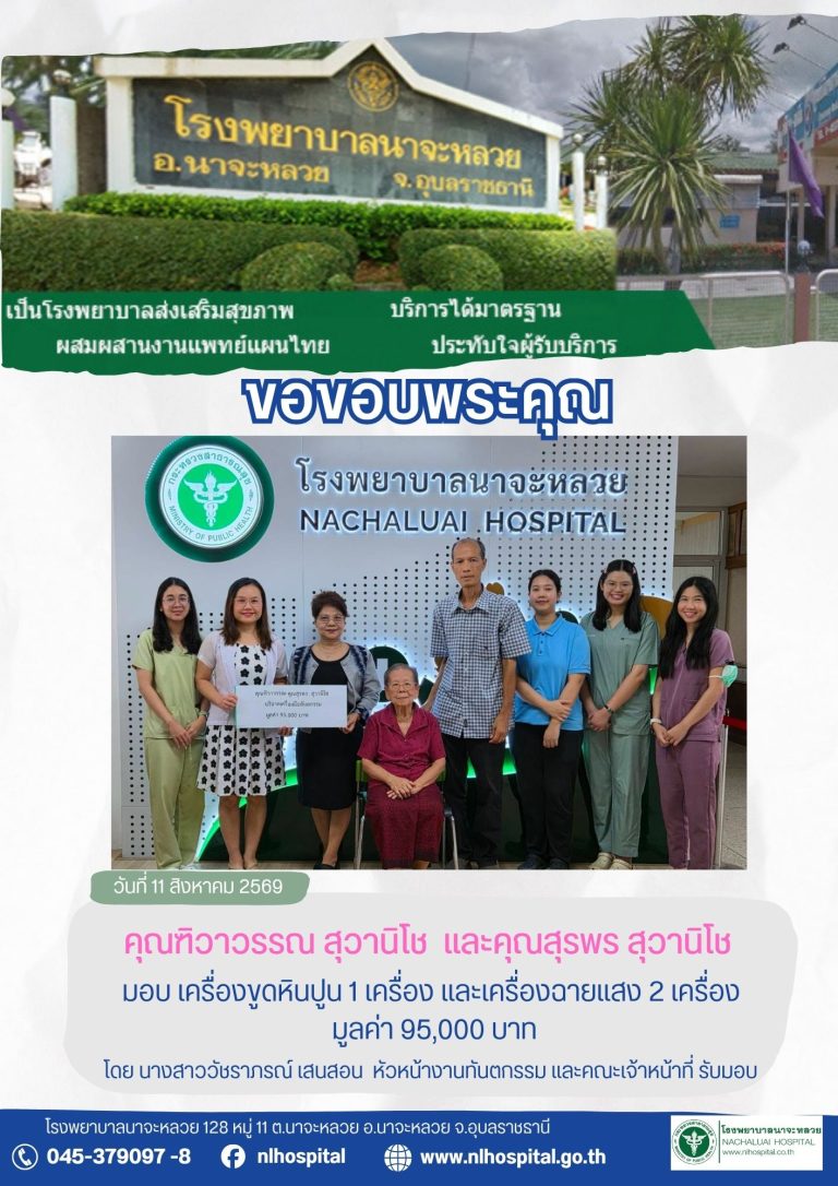 บริจาคของทันตะกรรม