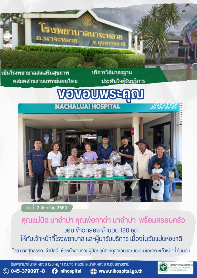 สีเทา สีน้ำเงิน เรียบง่าย เชิญชวนร่วมบริจาค ใบปลิว