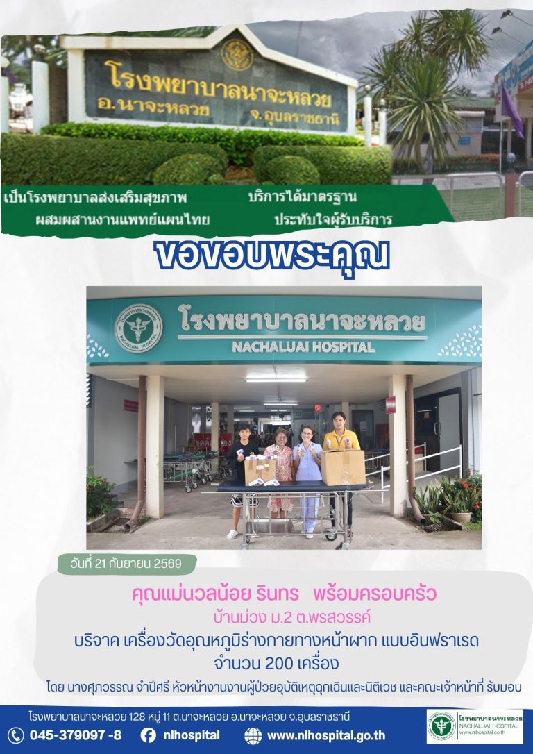 สีเทา สีน้ำเงิน เรียบง่าย เชิญชวนร่วมบริจาค ใบปลิว